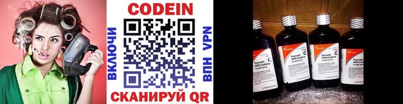 Кодеиновый сироп Lean напиток Lean (лин)  Батайск 
