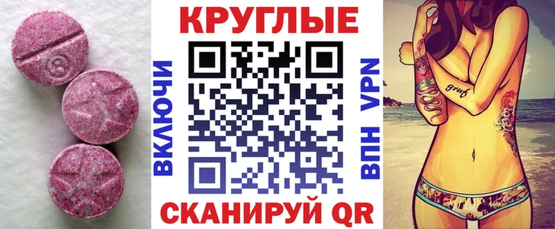 ЭКСТАЗИ таблы наркота Батайск
