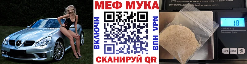 МЯУ-МЯУ 4 MMC  МЕГА   Батайск 
