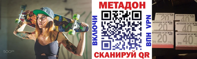 МЕТАДОН methadone  где можно купить   Батайск 